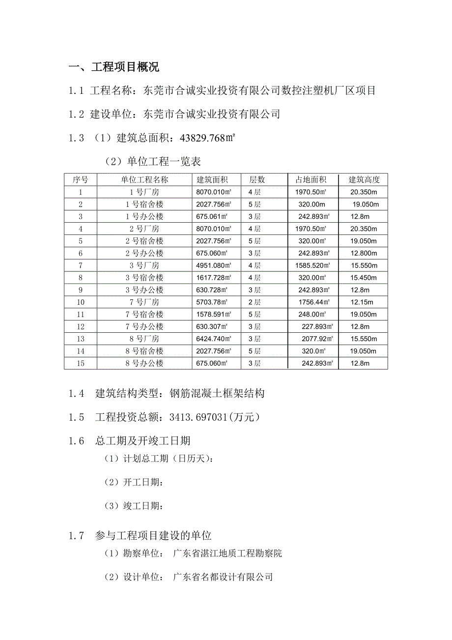 (精选文档)脚手架搭设、拆除旁站监理实施细则_第3页