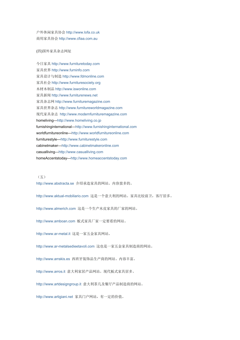 国外家具网址大全_第2页