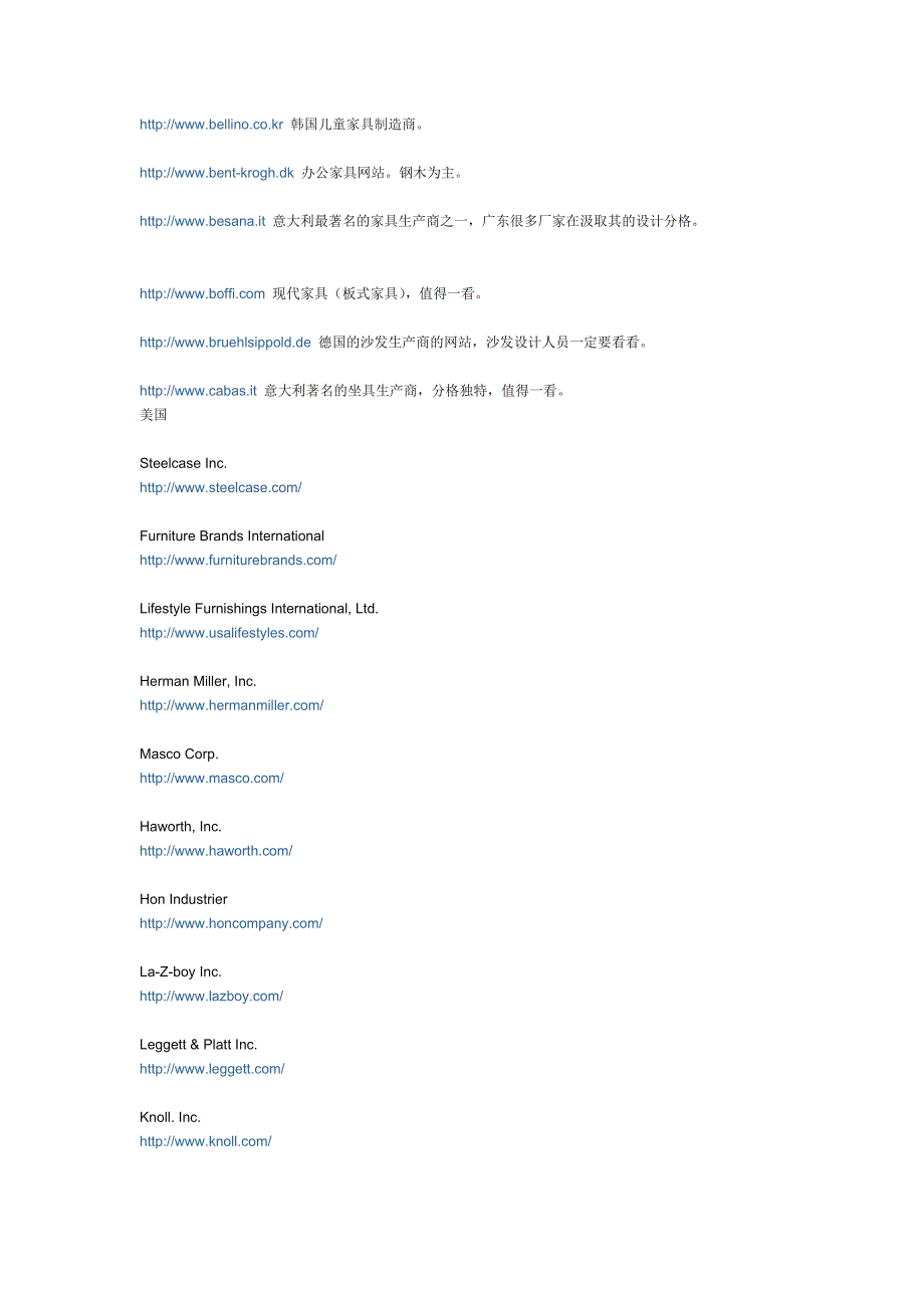 国外家具网址大全_第3页