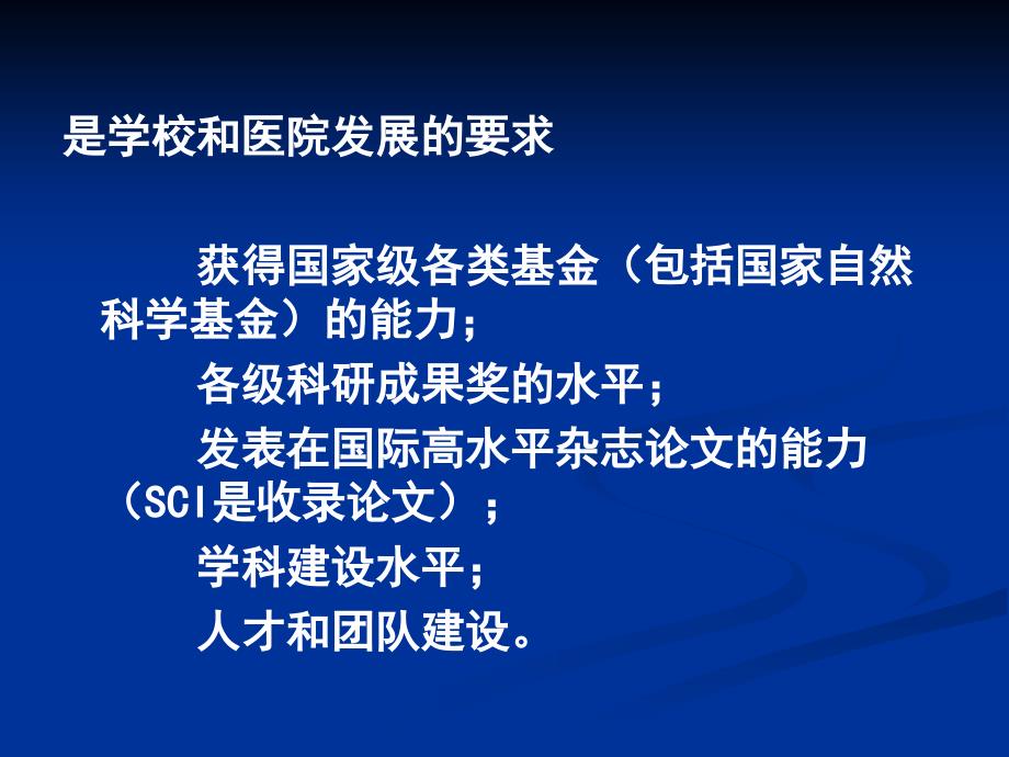 如何申报国家自然基金_第2页