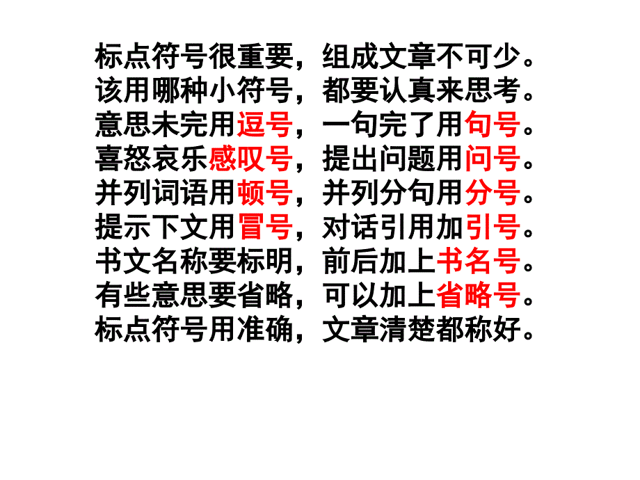 苏教版三下《练习6》_第4页