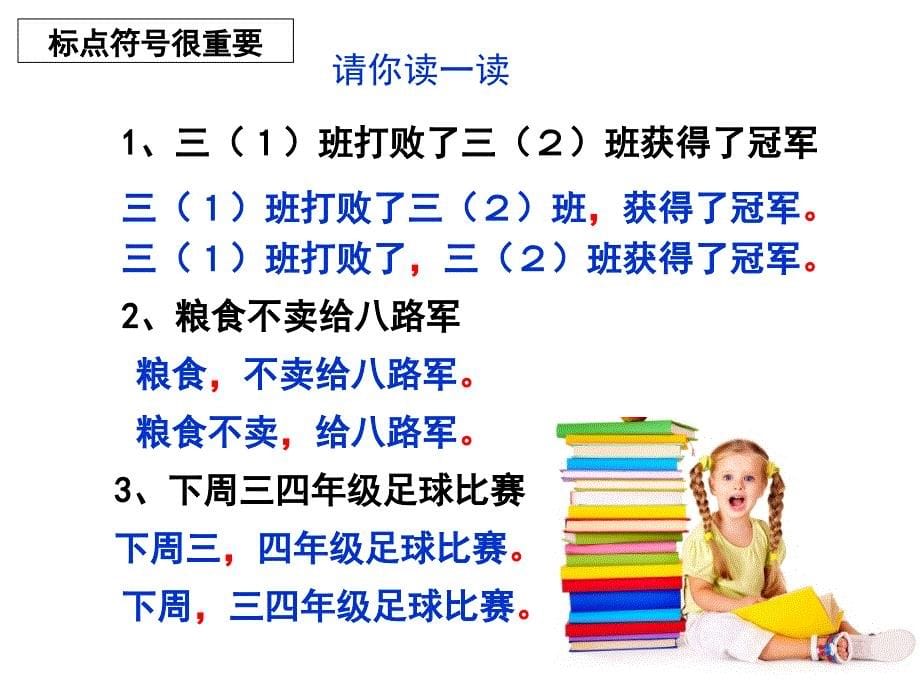 苏教版三下《练习6》_第5页