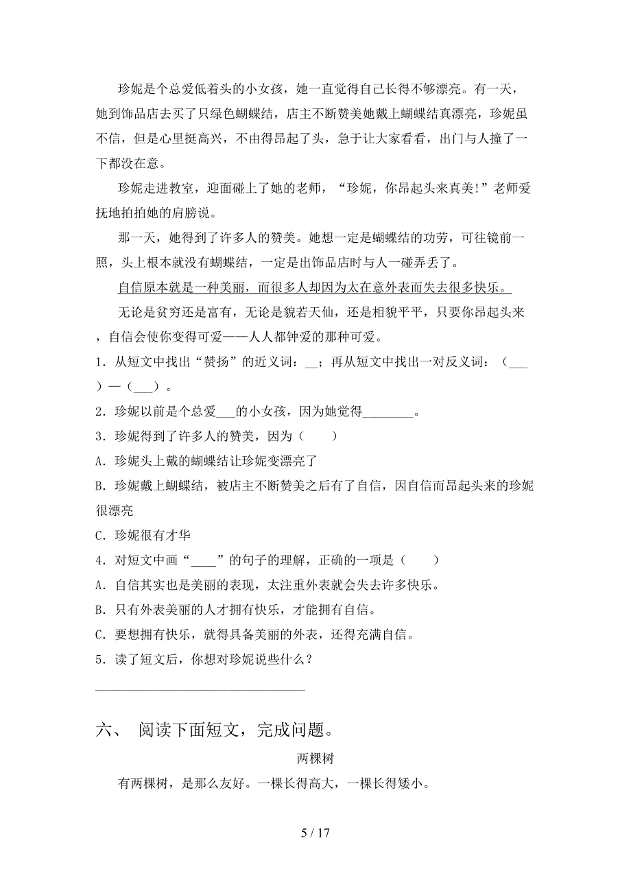 三年级冀教版语文下学期阅读理解专项提升练习含答案_第5页