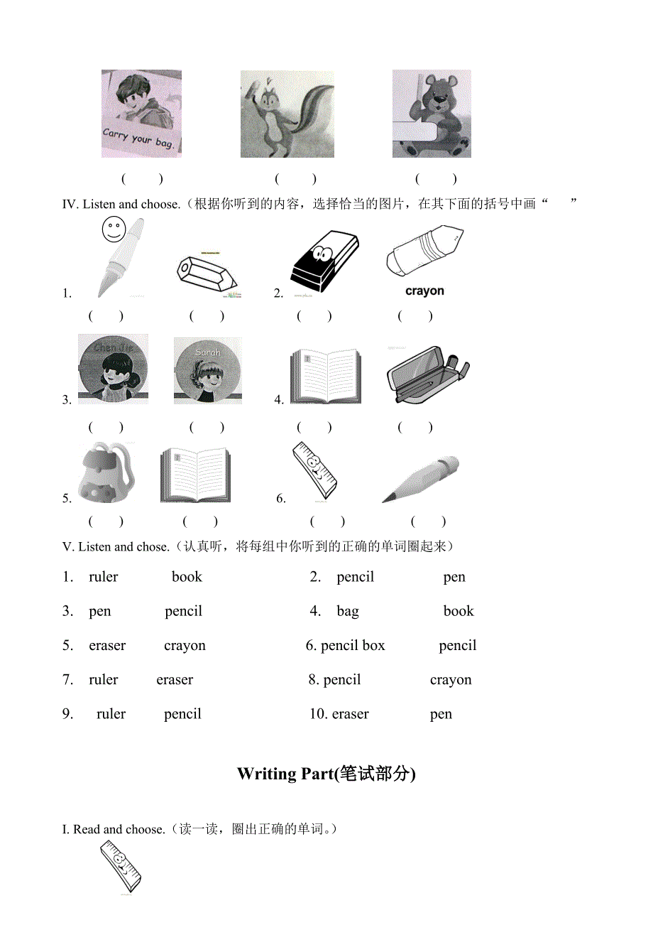 PEP版三年级上小学英语：Unit 1 Hello 单元测试_第2页