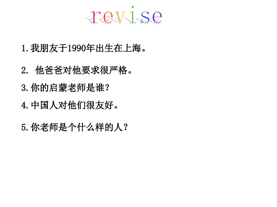 外研版七年级英语下册ppt课件_第2页