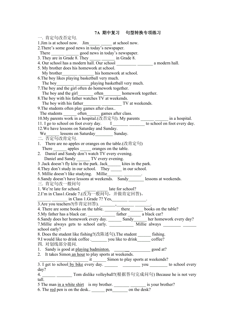 7A期中复习句型转换专项练习_第1页