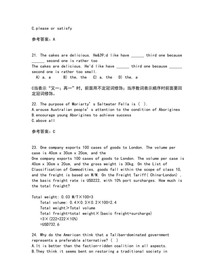 西南大学21秋《英国文学史及选读》在线作业三答案参考51_第5页