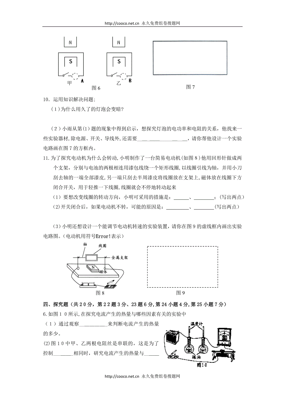 江西省南昌市三校第二次联考试卷物理初中物理_第4页