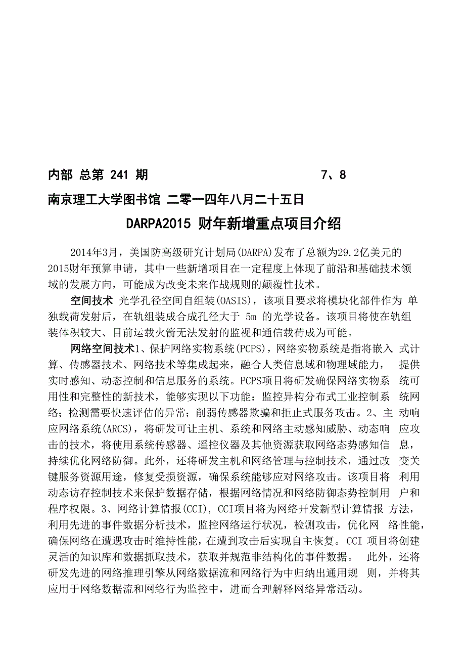 美科学家发现清除放射性废物的新材料_第1页