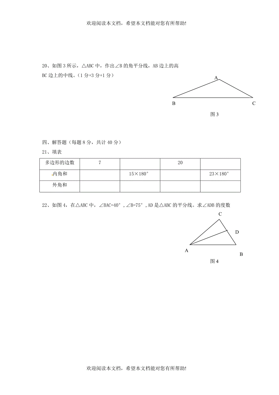 广东诗莞市石碣镇四海之星学校2015_2016学年八年级数学上学期第一次月考试题新人教版_第3页