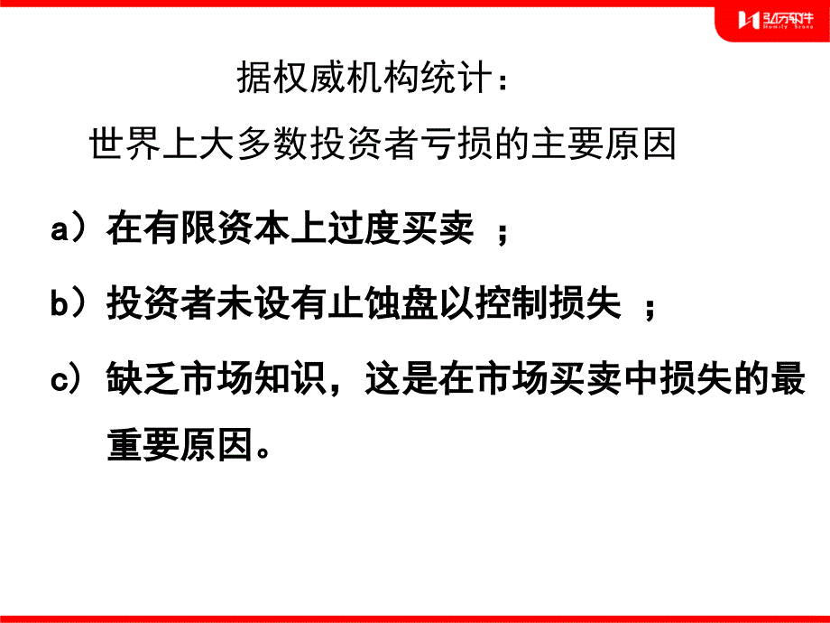 如何识别飙升升黑马_第3页