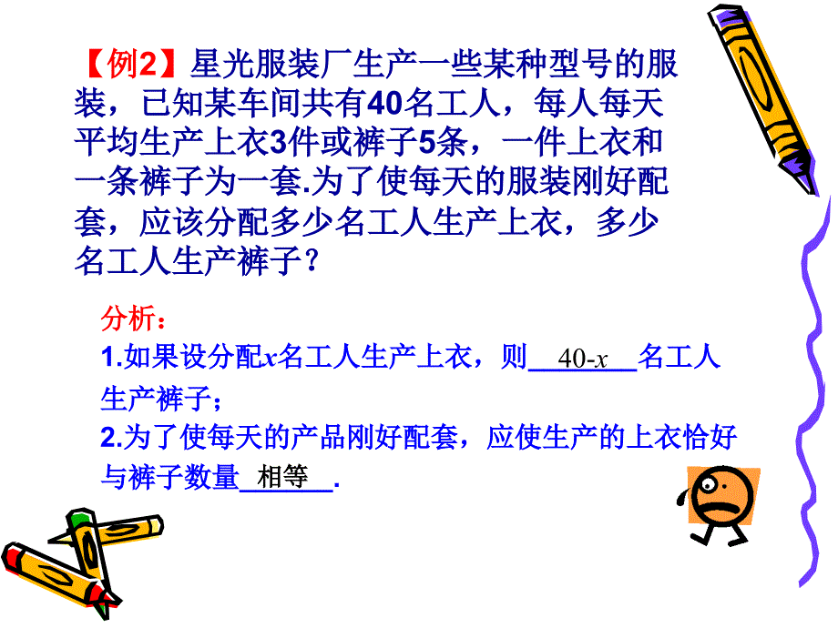 33解一元一次方程（二）——去括号与去分母（2）_第4页