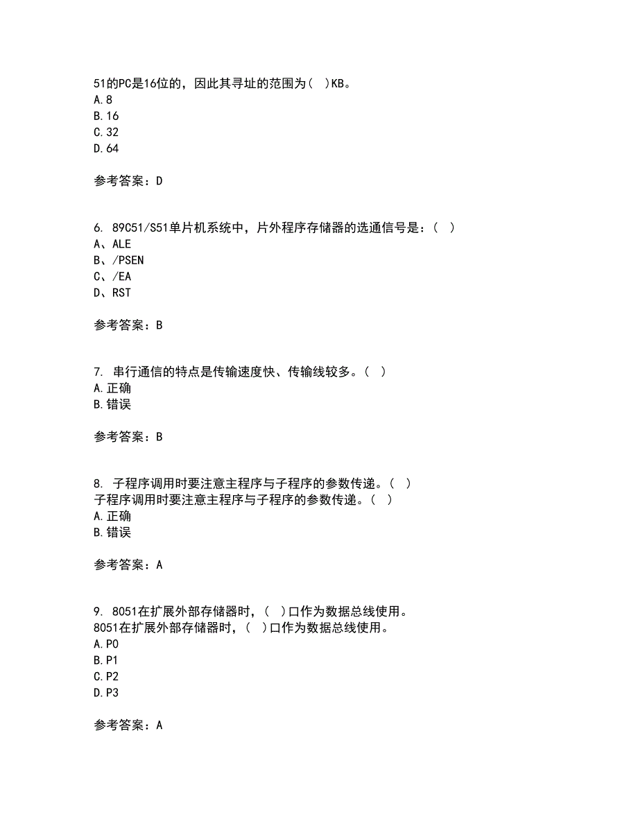 大连理工大学21秋《单片机原理及应用》平时作业2-001答案参考95_第2页