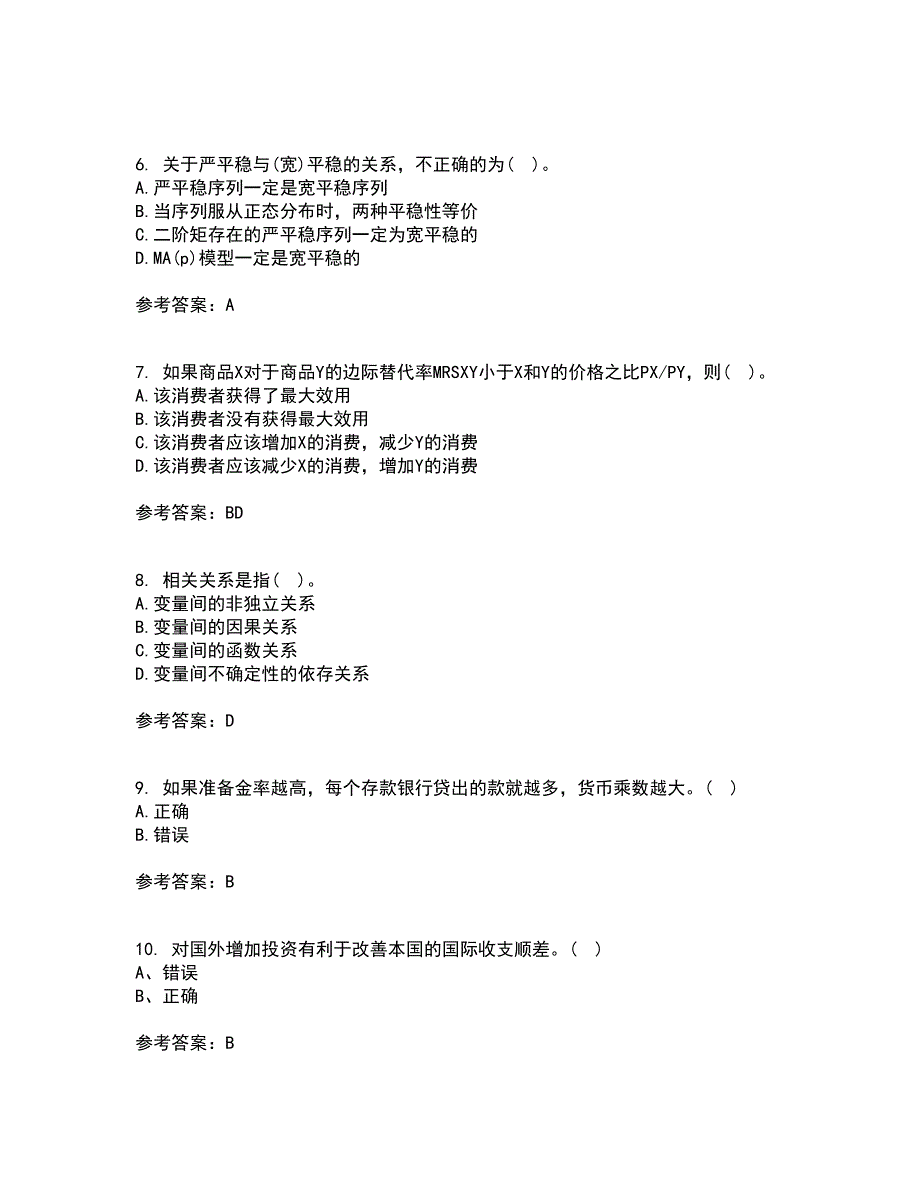 北京师范大学21秋《经济学原理》综合测试题库答案参考1_第2页