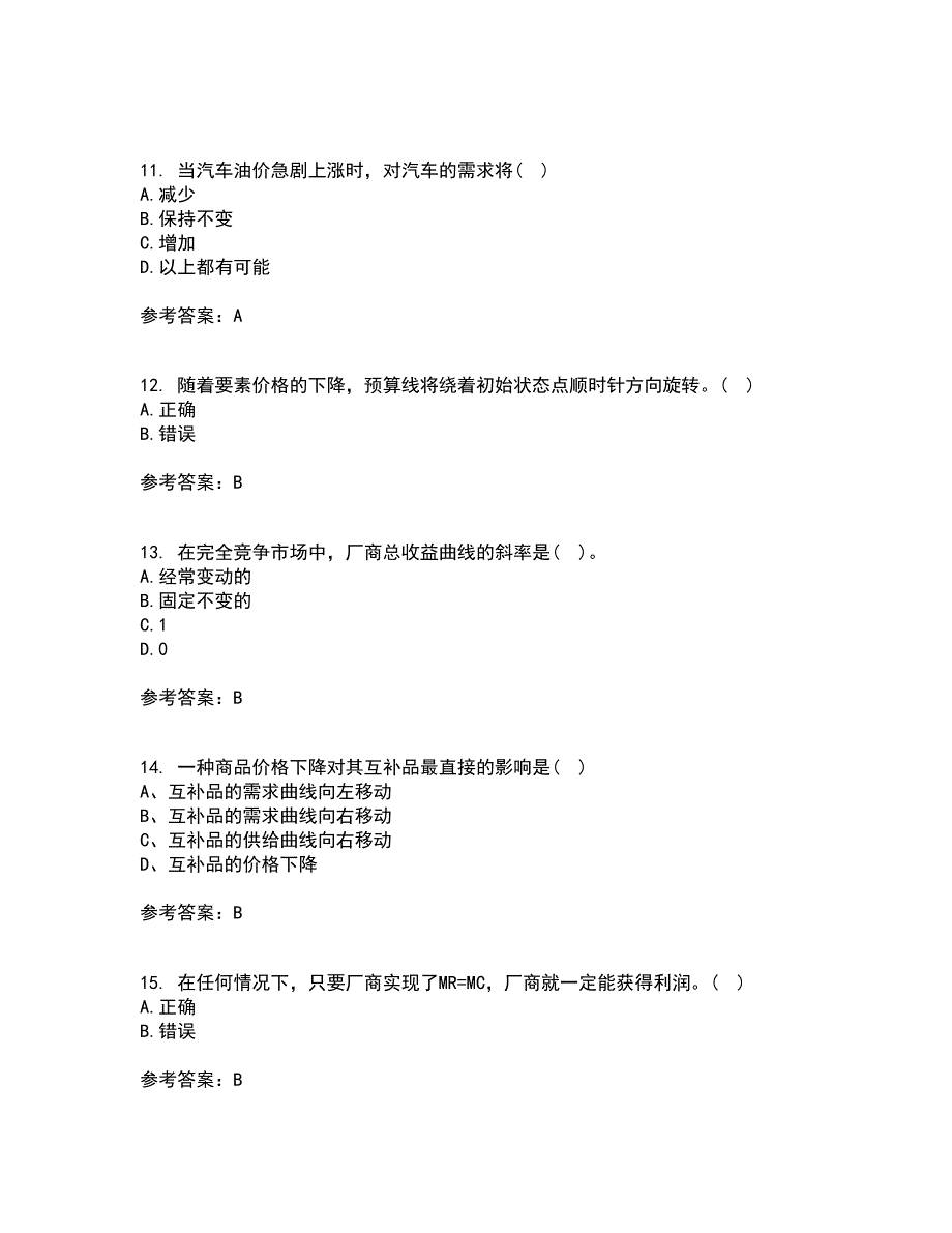 北京师范大学21秋《经济学原理》综合测试题库答案参考1_第3页