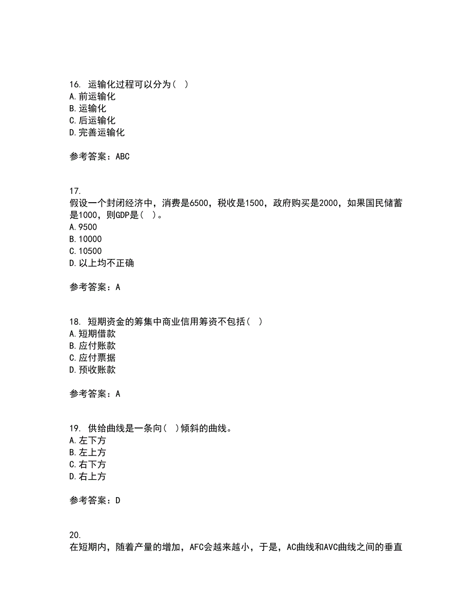 北京师范大学21秋《经济学原理》综合测试题库答案参考1_第4页