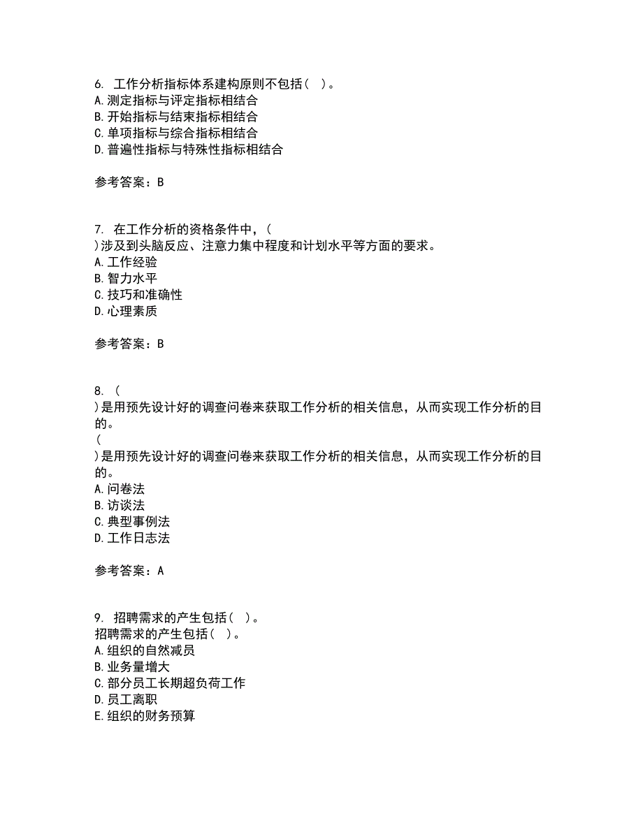 大连理工大学21秋《工作分析》在线作业一答案参考3_第2页