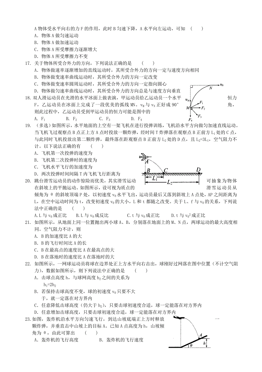 2022年高三理综上学期第二次周考试题_第3页