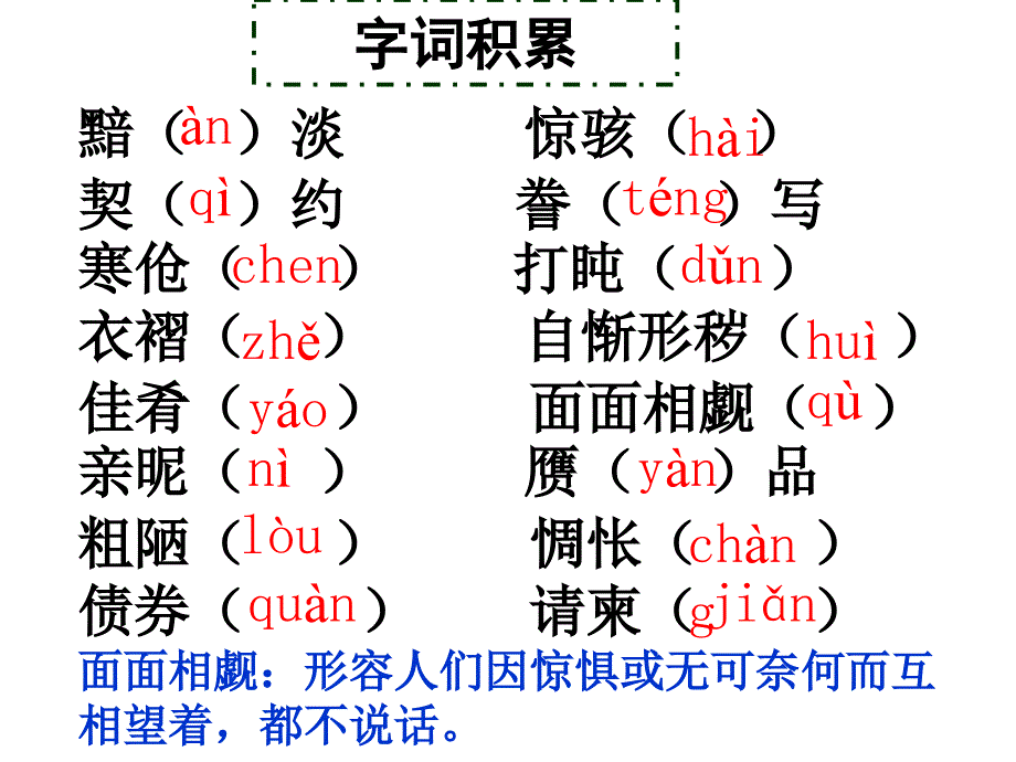 10、项链 (3)_第4页