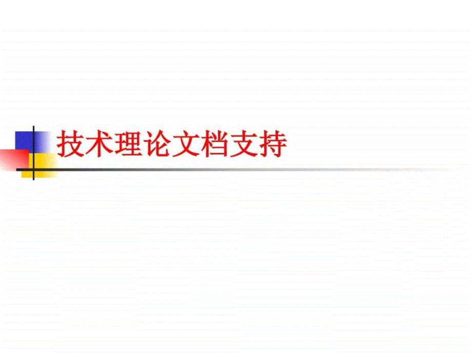 动态页面设计与实现课程讲义4_第4页