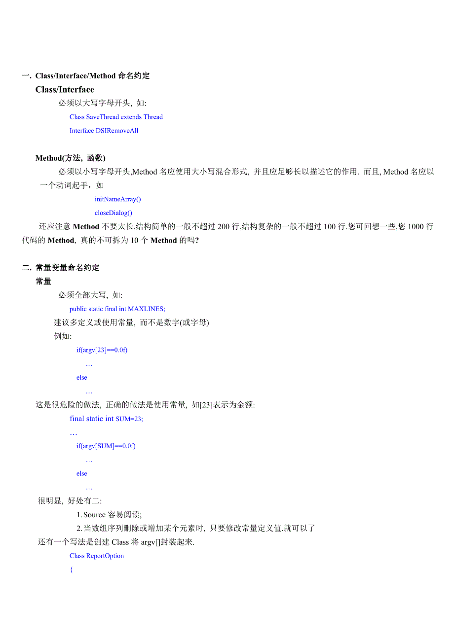 (精品)APICoding编程规范_第2页