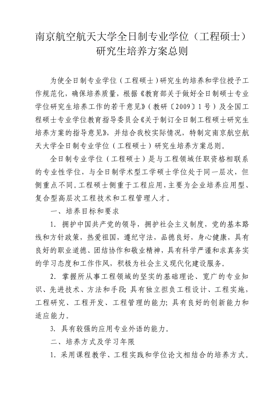 演技上 达到 研究生 (2)_第1页