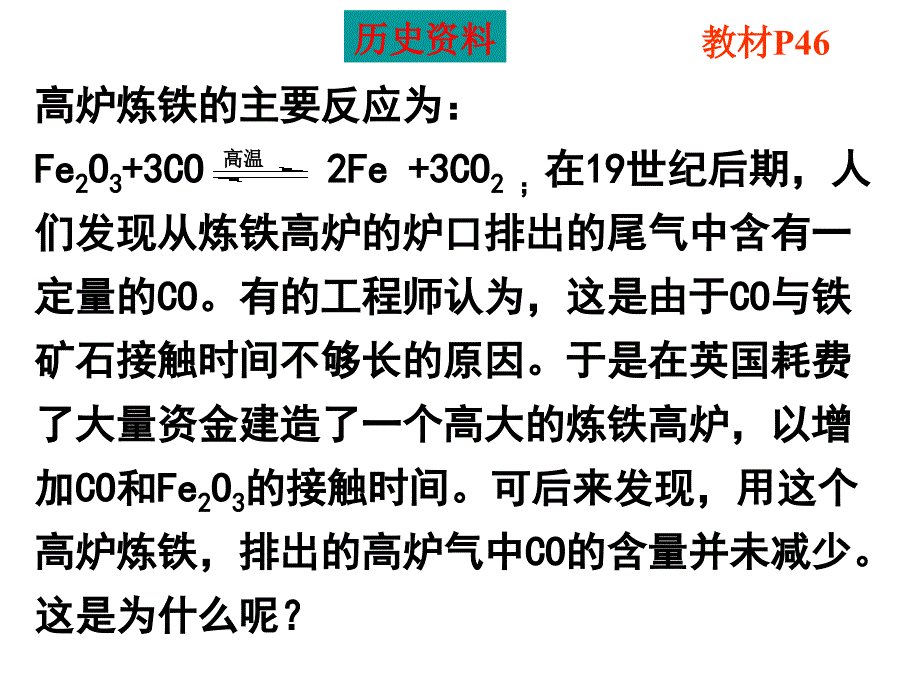 化学平衡状态说课材料_第2页