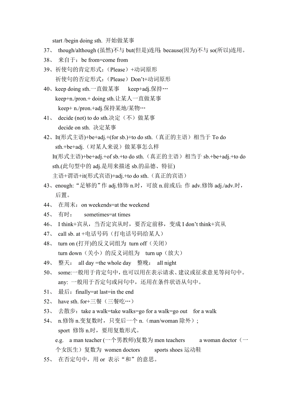 初中英语知识点荟萃.doc_第3页