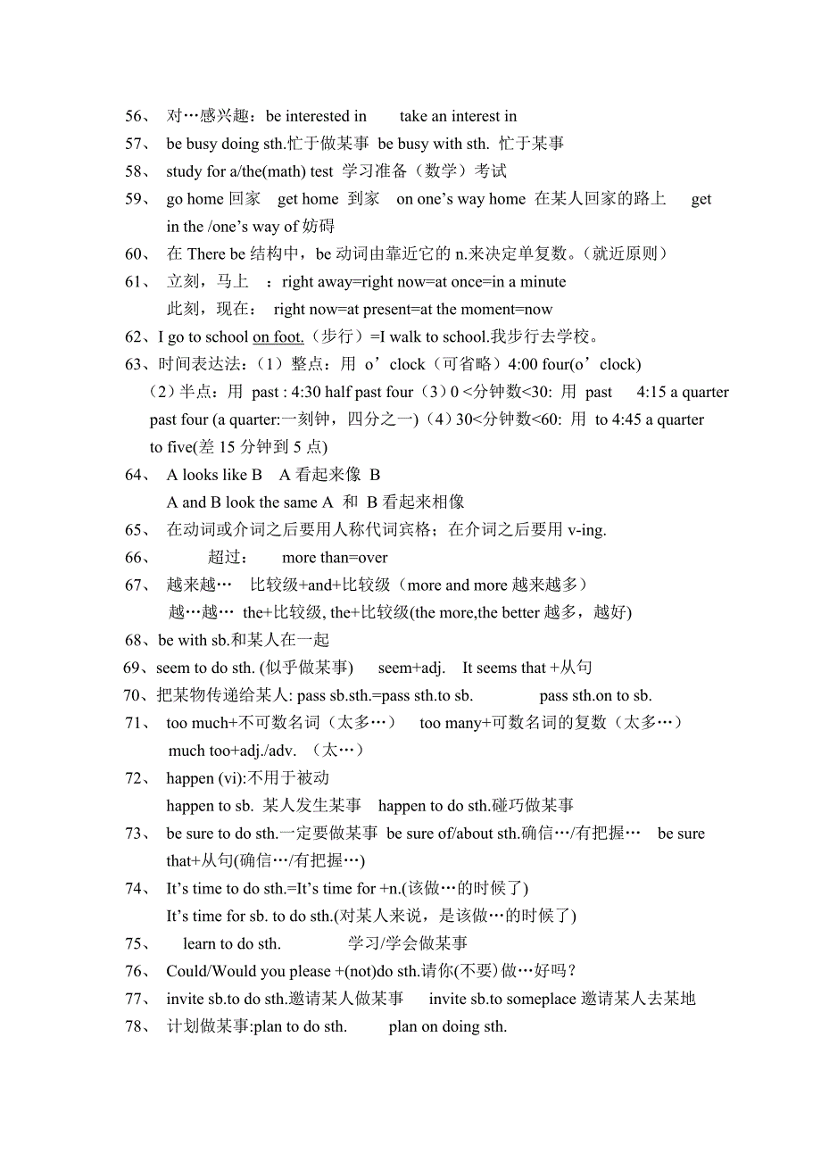 初中英语知识点荟萃.doc_第4页