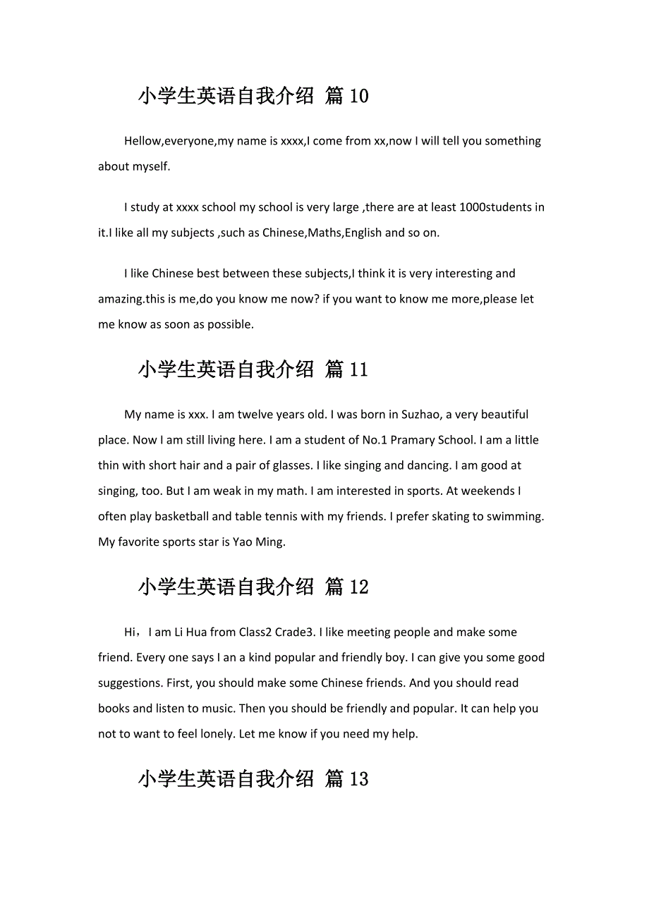 小学生英语自我介绍.docx_第4页