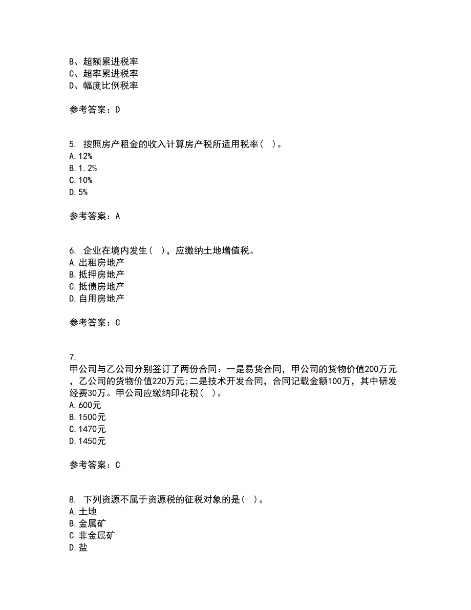 南开大学21秋《税收理论与实务》在线作业一答案参考83_第2页