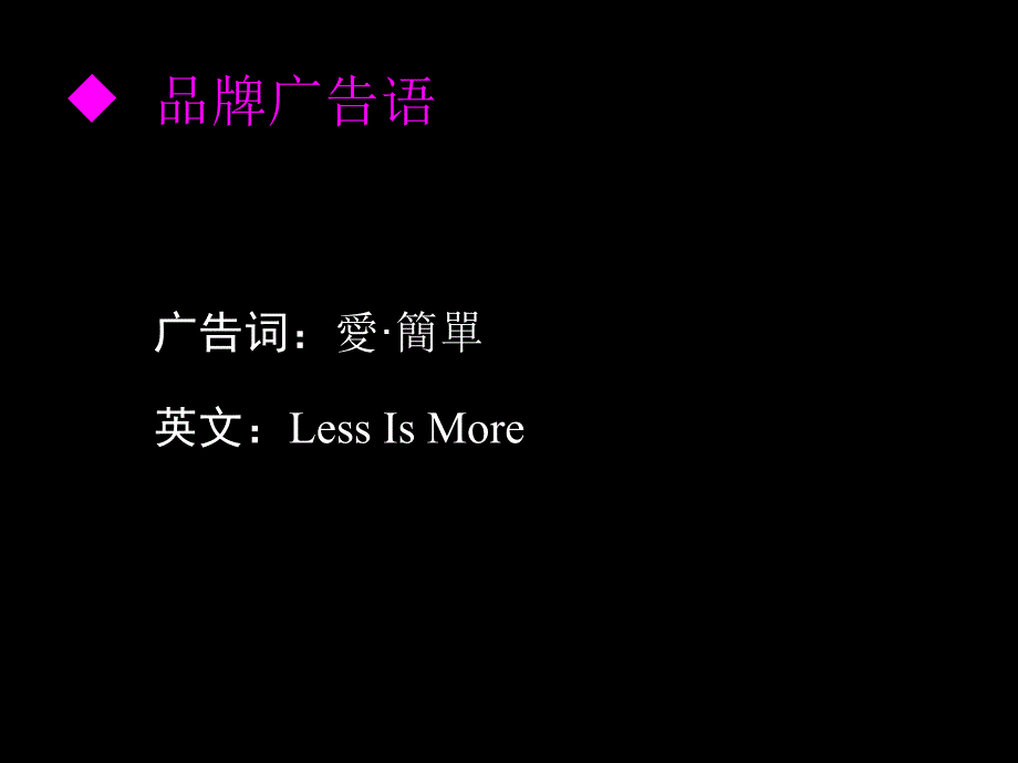 MIDLAND米德兰家居产品品牌开发案_第2页