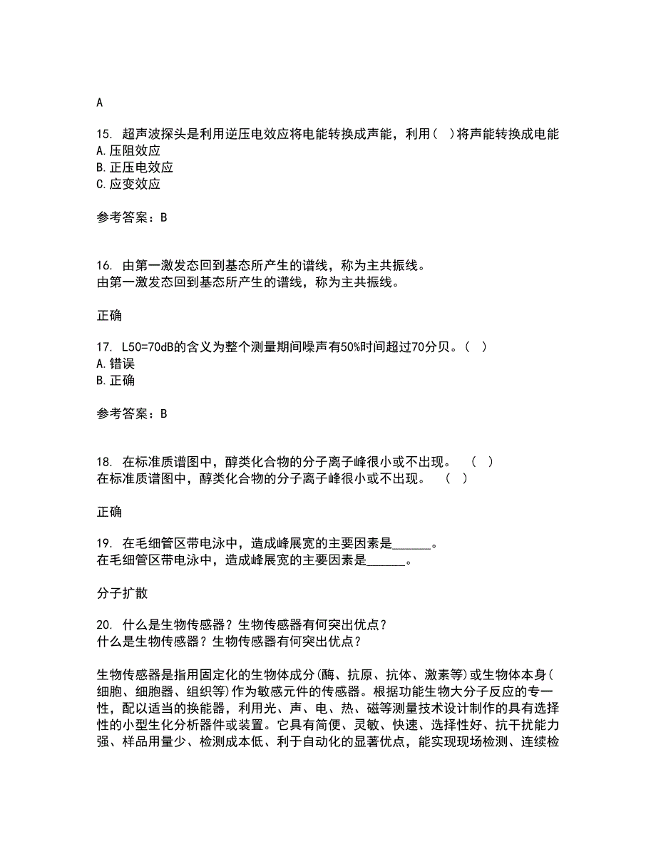 东北大学22春《安全检测及仪表》综合作业二答案参考51_第4页