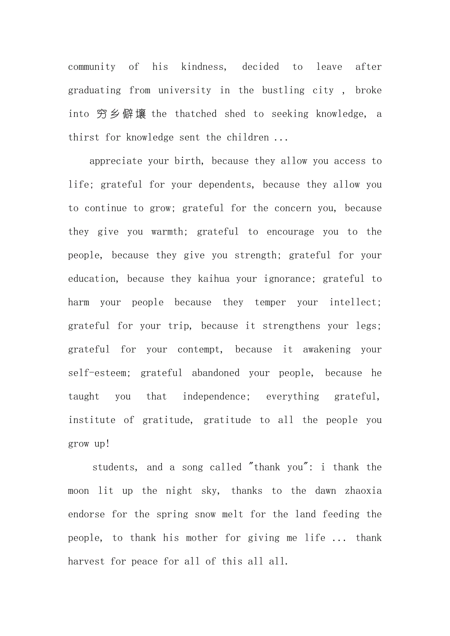 有关感恩的演讲稿有关感恩的演讲稿：感恩节英文演讲稿_第2页