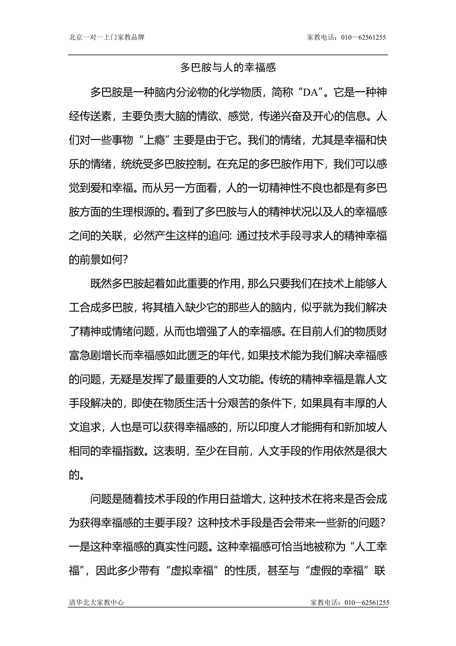 2013届高考语文好题速递复习测试题5.doc_第3页