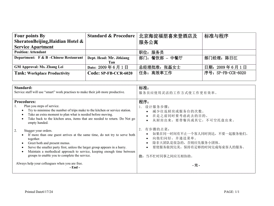 20高效率工作_第1页