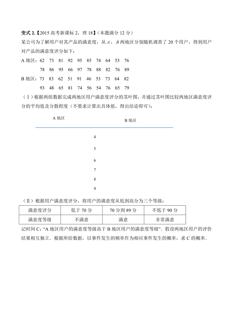 概率统计大题题型总结理学生版_第3页