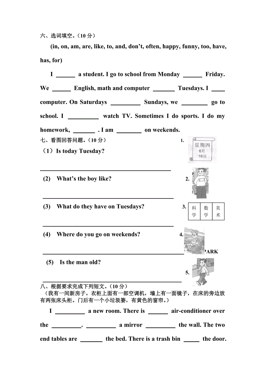 pep五年级英语第一学期期中检测题.doc_第3页