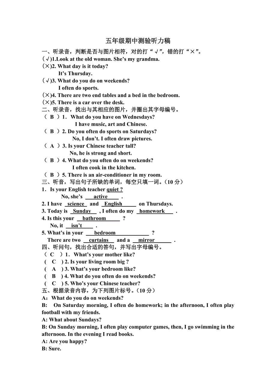 pep五年级英语第一学期期中检测题.doc_第5页