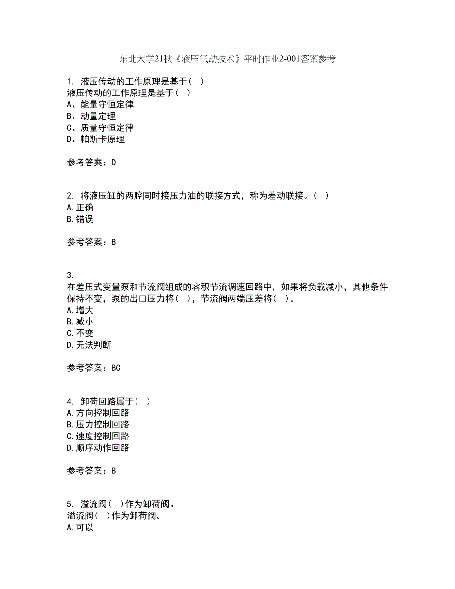 东北大学21秋《液压气动技术》平时作业2-001答案参考35_第1页