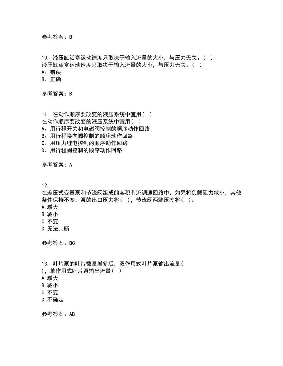 东北大学21秋《液压气动技术》平时作业2-001答案参考35_第3页