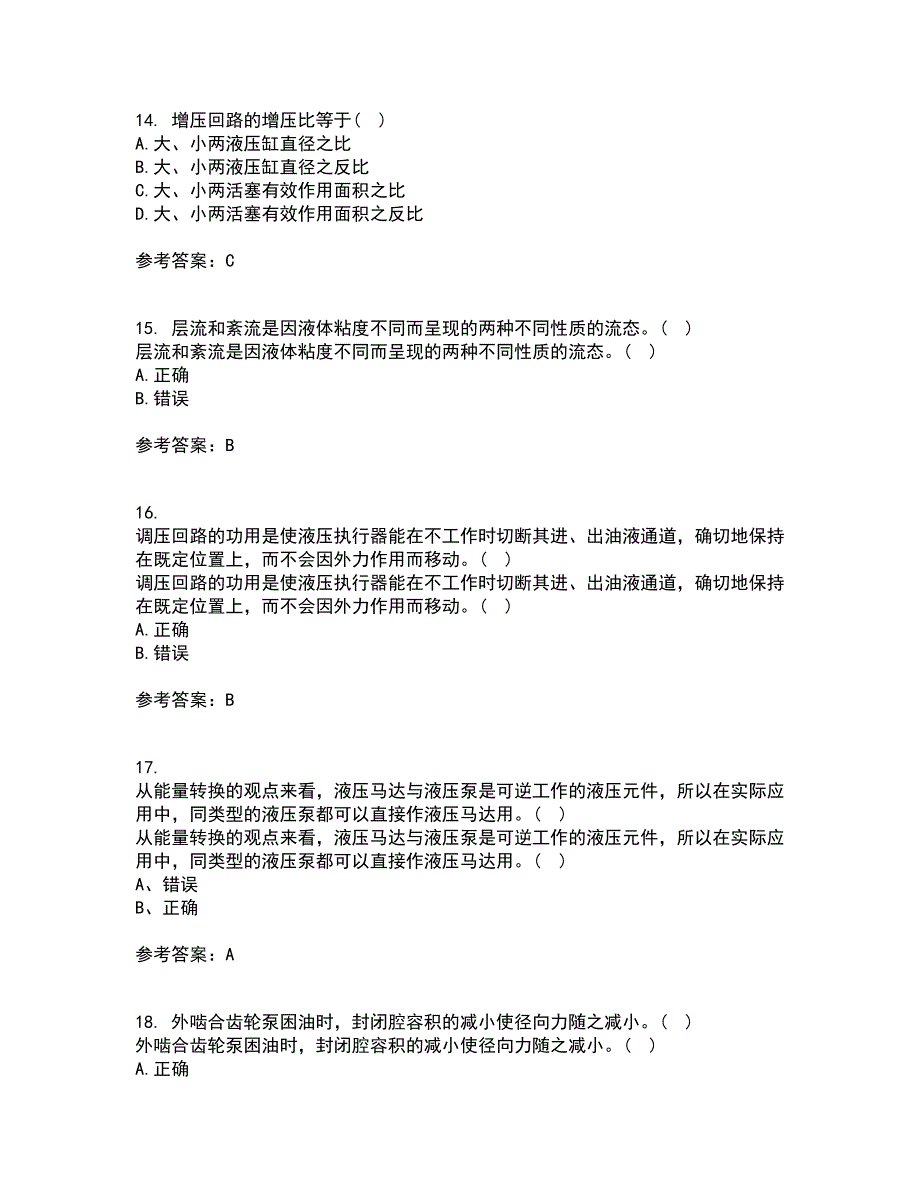 东北大学21秋《液压气动技术》平时作业2-001答案参考35_第4页