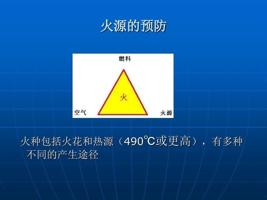 天然气调压站专题教学讲座PPT_第5页