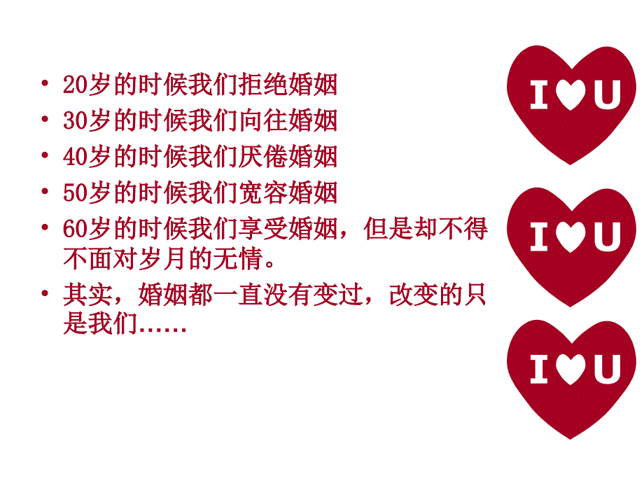 婚姻家庭心理学 当家庭关系出现问题时教你如何应对家庭.ppt_第2页