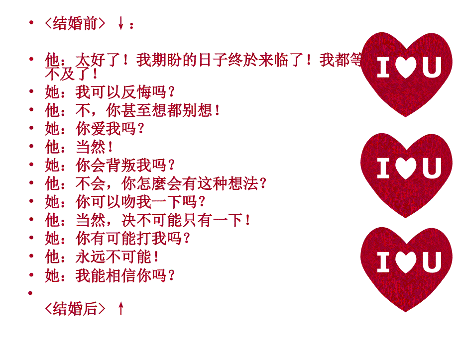 婚姻家庭心理学 当家庭关系出现问题时教你如何应对家庭.ppt_第4页