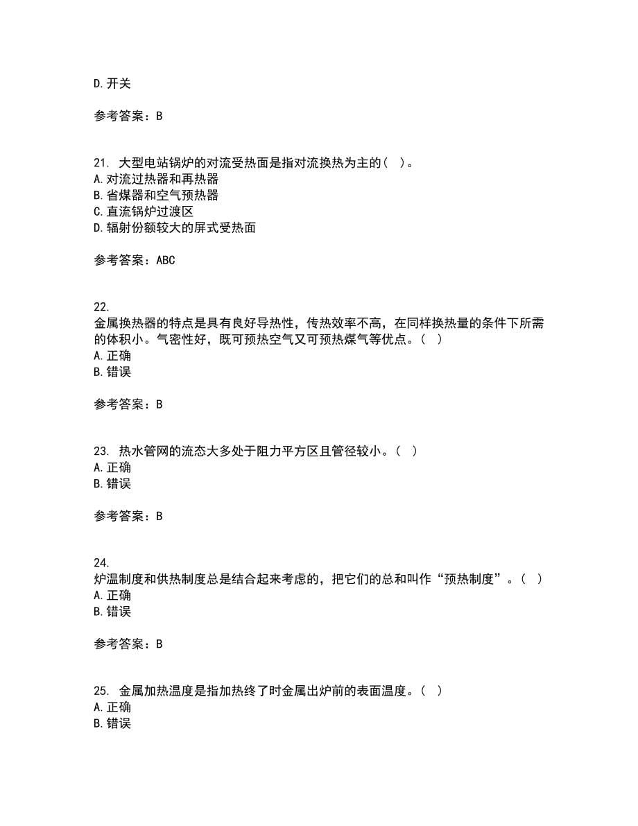 大连理工大学21秋《工程热力学》在线作业二满分答案63_第5页