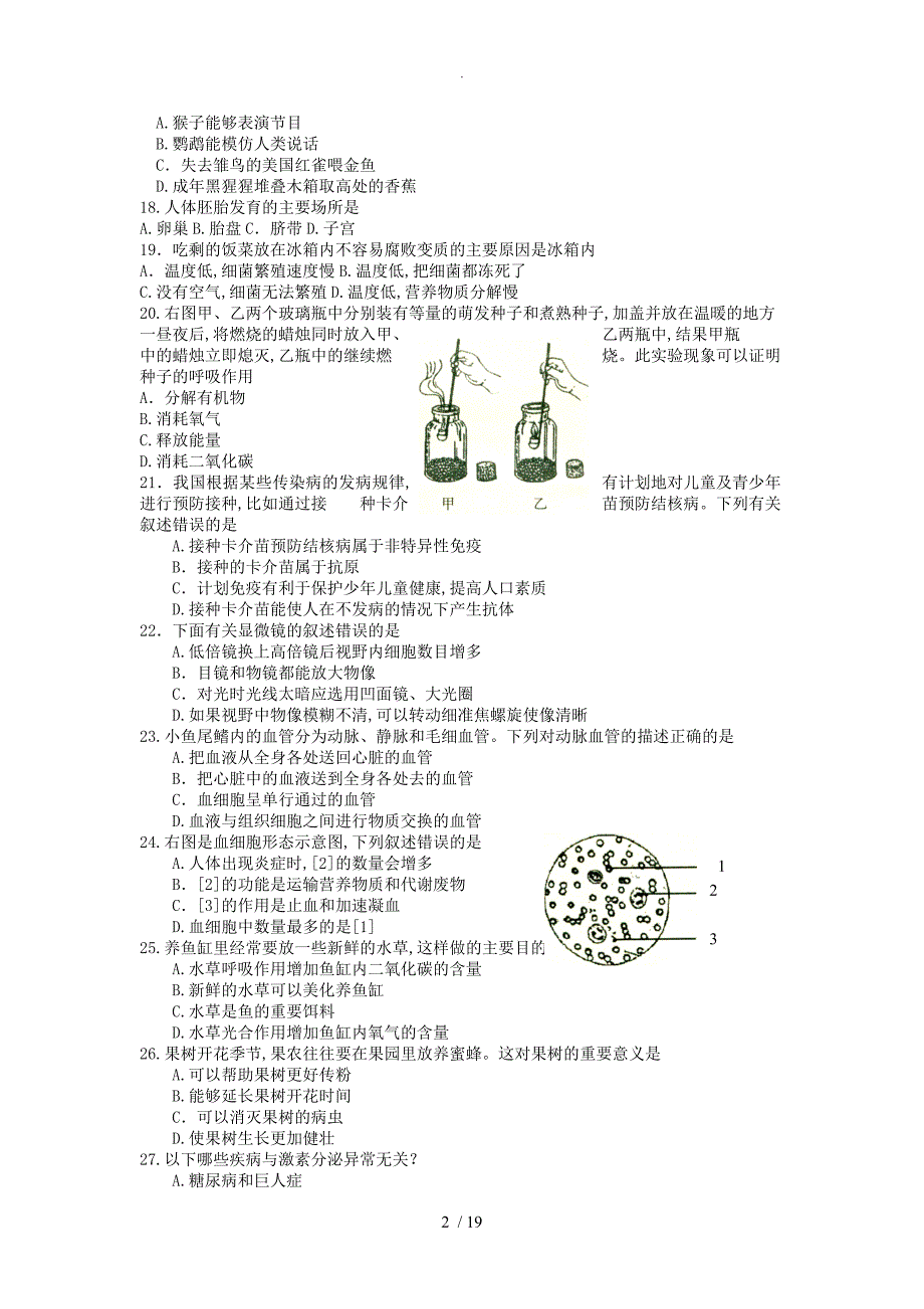 初中生物会考试题及答案解析自己整理的几套题_第2页