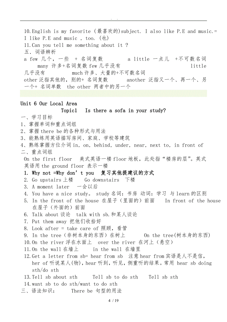 仁爱英语七年级（下册）知识点及语法复习_第4页