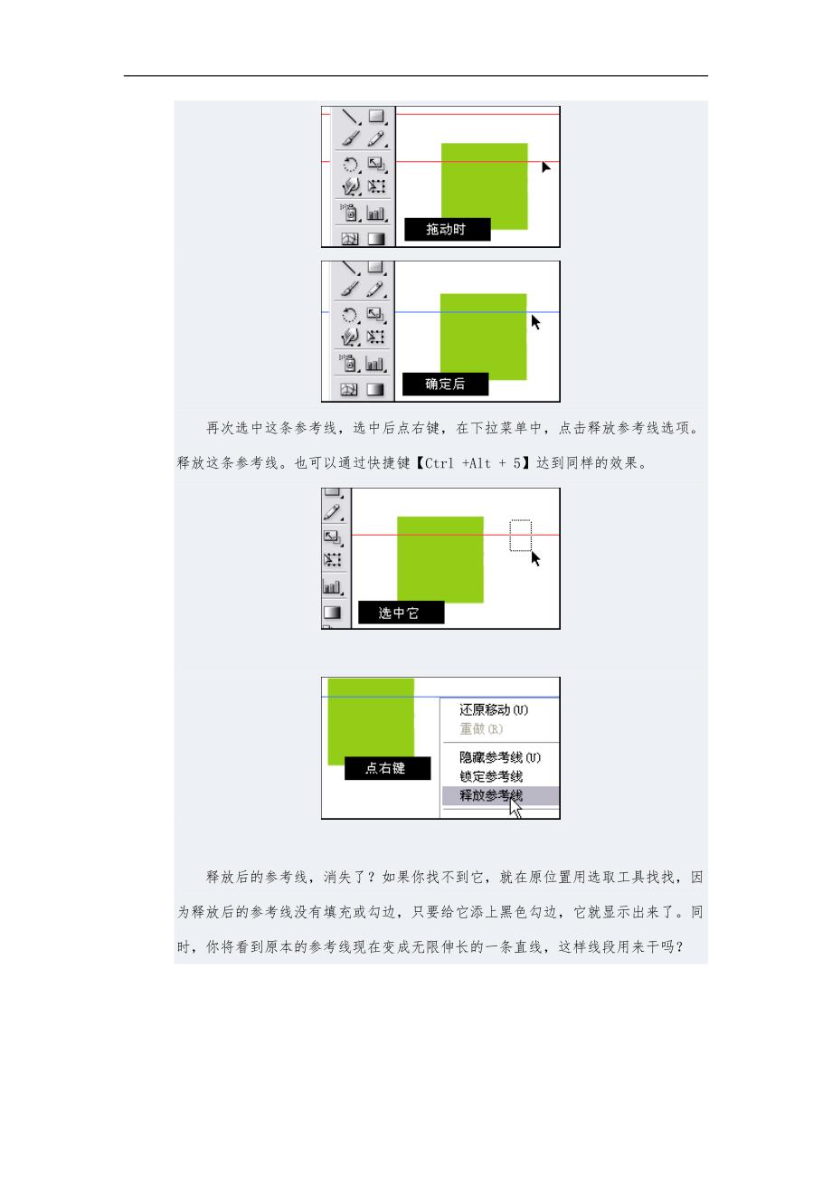 Illustrator制作精确六面体_第3页