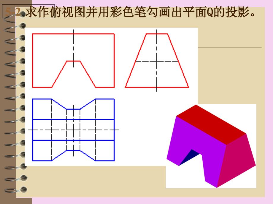 工程制图三视图习题集.ppt课件_第2页